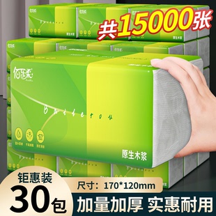 整箱餐巾纸擦手纸厕纸可湿水卫生纸 500张大包纸巾抽纸家用实惠装