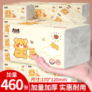 30大包460纸巾抽纸家用实惠装 餐巾纸卫生纸抽整箱批擦手纸面巾纸