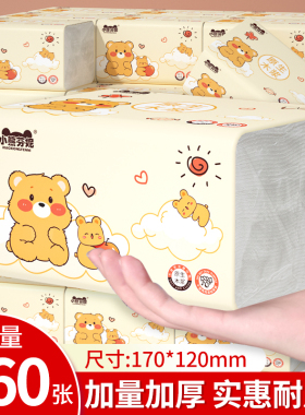 30大包460纸巾抽纸家用实惠装餐巾纸卫生纸抽整箱批擦手纸面巾纸