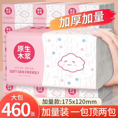 大包抽纸餐巾纸家用实惠卫生纸抽