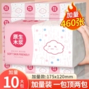 10大包460家用抽纸实惠装 卫生纸餐巾纸厕所用纸厨房擦手纸厕纸巾