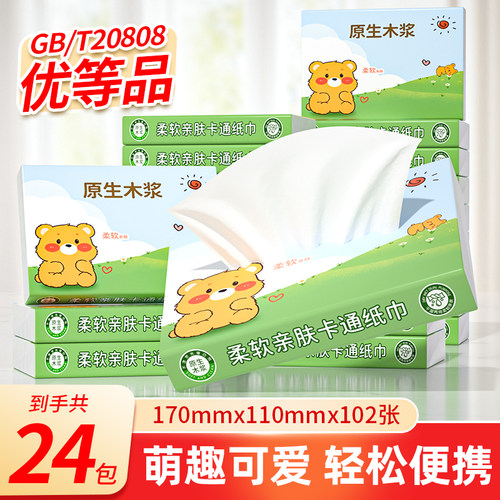 小包抽纸外出便携手帕纸随身装