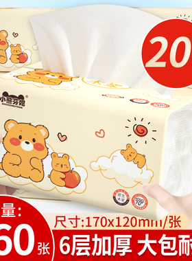 460张20大包抽纸家用实惠装整箱批餐巾纸面巾纸擦手纸卫生厕所纸