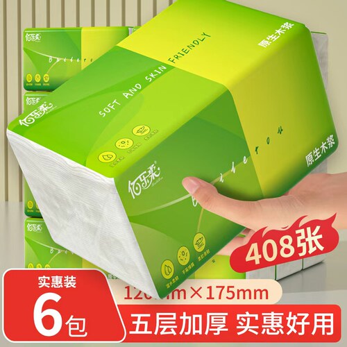 408张6大包纸巾抽纸家用实惠装