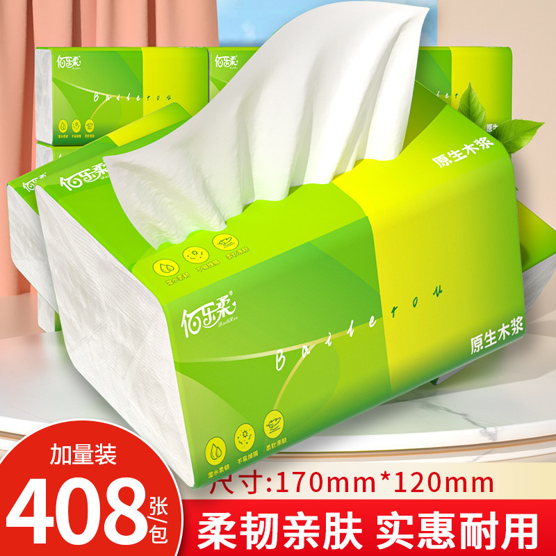 6大包抽纸巾餐巾纸实惠装卫生擦手纸家用小学生婴儿面巾纸抽加厚,洗护清洁剂/卫生巾/纸/香薰,抽纸,淘宝优惠券,粉丝福利购,淘宝优惠卷