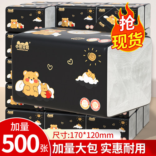 500张大包纸巾抽纸家用加厚纸巾