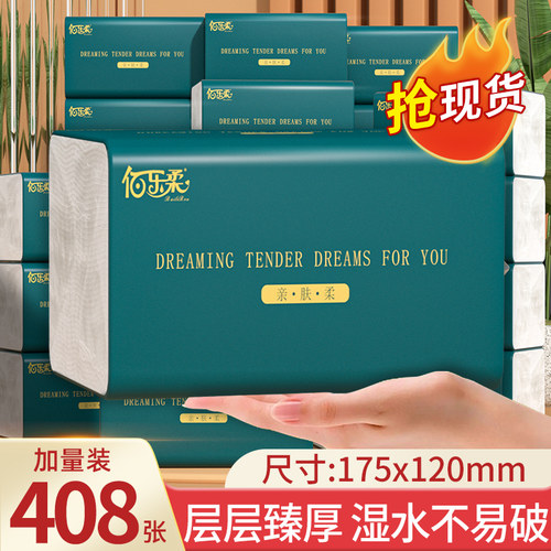 408张大包抽纸整箱家用实惠装