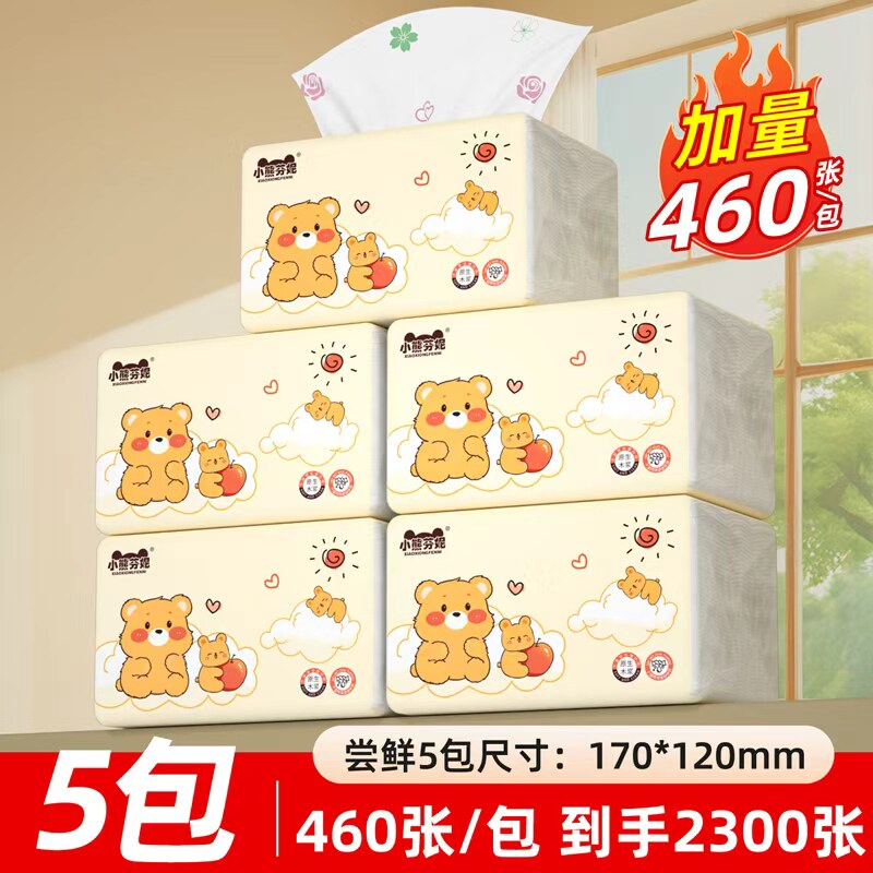 460张大包抽纸家庭装1分钱图片