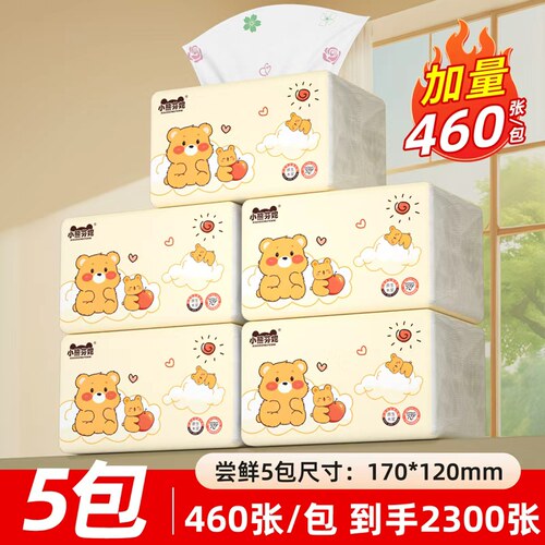 460张大包抽纸家庭装1分钱