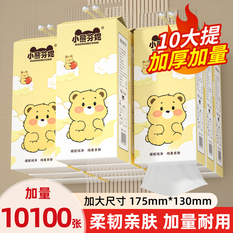 大提悬挂式抽纸家用实惠装整箱批餐巾纸卫生纸平板厕所纸家庭装,洗护清洁剂/卫生巾/纸/香薰,悬挂式纸巾,淘宝优惠券,粉丝福利购,淘宝优惠卷