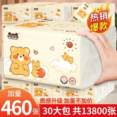 30大包共13800张家庭囤货实惠装