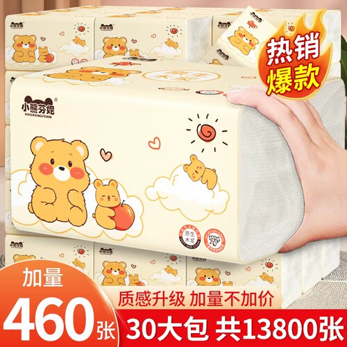 30大包共13800张家庭囤货实惠装