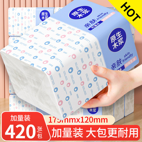 420张大包抽纸巾餐巾纸加量耐用