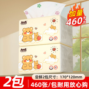 2大包460张抽纸巾88vip加量