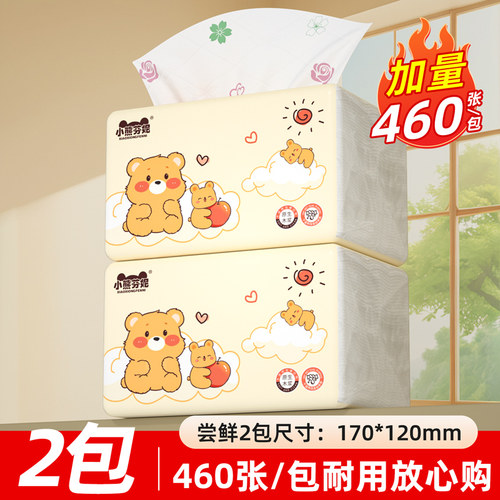 2大包460张抽纸巾88vip加量