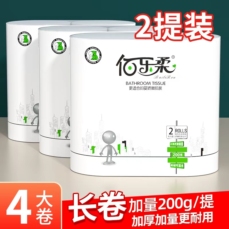 2大卷200g家用大卷纸家庭实惠装
