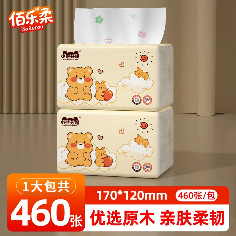 88vip大包抽纸460张红包1分钱
