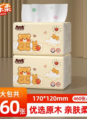 88vip大包抽纸460张红包1分钱