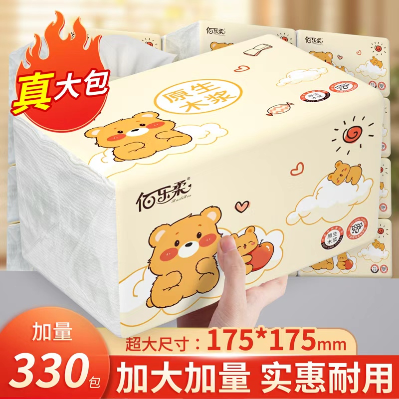 330张大尺寸大包餐巾纸擦手纸抽