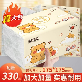 330张大尺寸大包抽纸餐巾纸家用实惠装 擦手纸整箱批卫生纸面巾纸