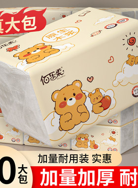 10大包抽纸餐巾纸家用实惠装整箱批卫生擦手纸面巾纸抽家庭装纸巾