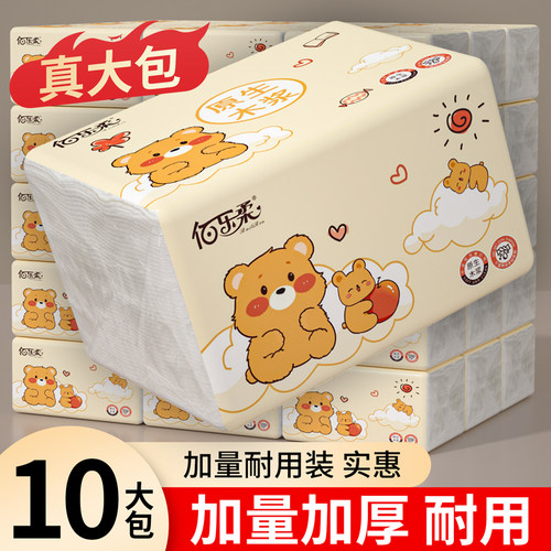 10大包抽纸餐巾纸家用实惠装整箱批卫生擦手纸面巾纸抽家庭装纸巾