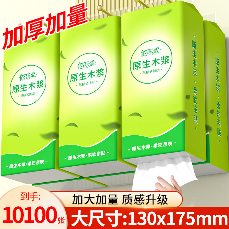10大提悬挂式抽纸家庭装实惠耐用