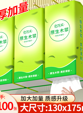 10100张大提悬挂式抽纸家用实惠装整箱批卫生纸餐巾纸加厚面巾纸
