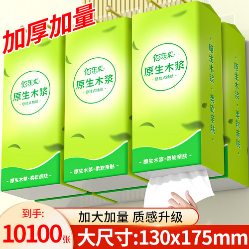 10大提悬挂式抽纸家庭装实惠耐用