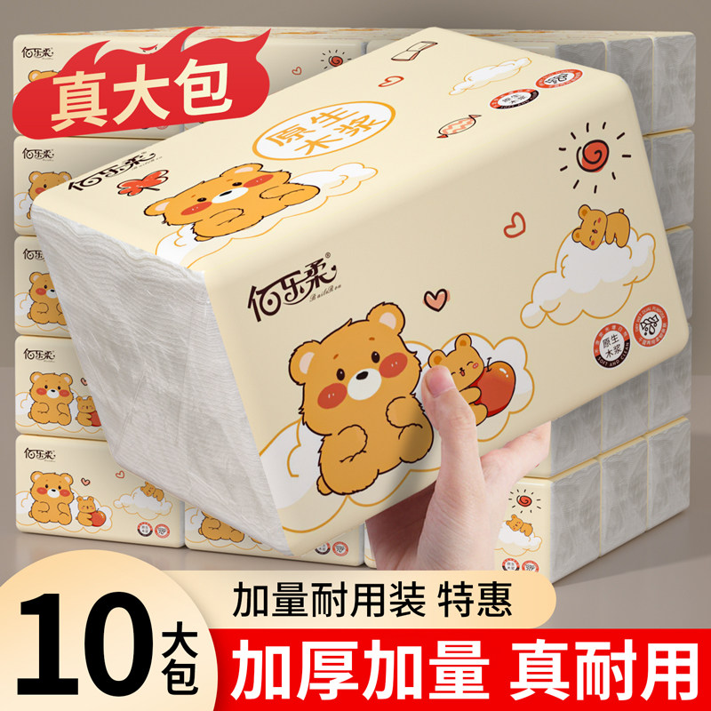 10大包抽纸餐巾纸家用实惠装整箱批卫生擦手纸面巾纸抽家庭装纸巾,洗护清洁剂/卫生巾/纸/香薰,家用擦手纸,淘宝优惠券,粉丝福利购,淘宝优惠卷