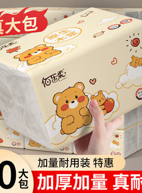 10大包抽纸餐巾纸家用实惠装整箱批卫生擦手纸面巾纸抽家庭装纸巾