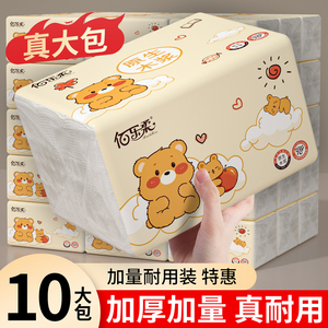 10大包抽纸餐巾纸家用实惠装整箱批卫生擦手纸面巾纸抽家庭装纸巾