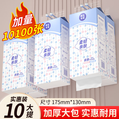大包悬挂式抽纸家用整箱批实惠装