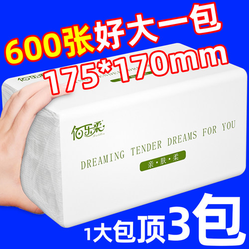 600张超大包抽纸大尺寸卫生纸巾