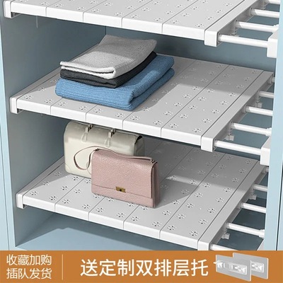 可伸缩衣柜收纳分层隔板