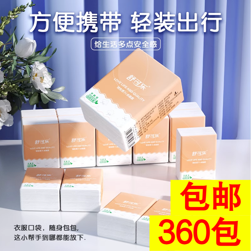 小包餐经纸手帕香味型拍怕柏纸ji巾歺巾抽纸子巾攴巾手拍抽低纰巾