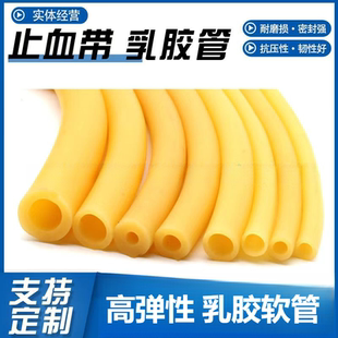 鸡肠子皮筋高级弹弓滑轮止血带乳胶高弹力强橡胶管蛋弓弹亏绑带象
