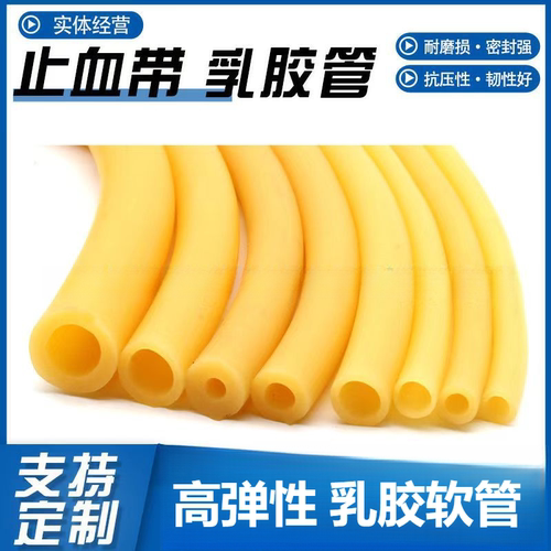 鸡肠子皮筋高级弹弓滑轮止血带乳