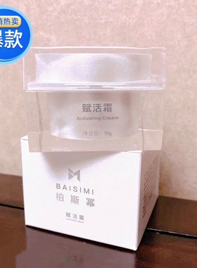 幂赋活霜小红瓶升级款50g娇伊凡