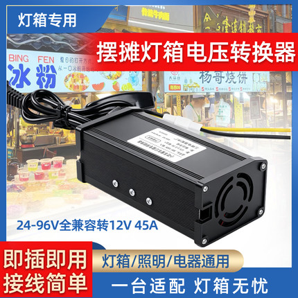 灯箱摆摊射灯电动三轮车48v60v72v通用转12v大功率转换器20A30A40