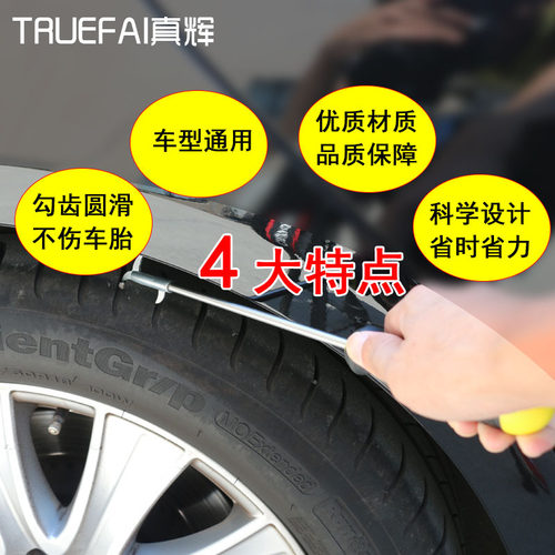 汽车轮胎刮石钩出门旅行防身勾不锈钢材质精心打造高硬度车型通用