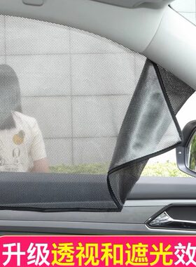 汽车遮阳帘磁吸反光网纱防晒隔热遮阳挡车内侧窗单向透视遮光窗帘