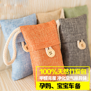 快活林活性炭竹炭包装修竹炭除甲醛活性炭包新房除味竹碳包去甲醛