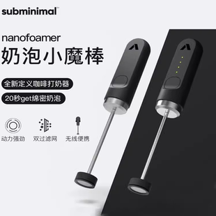 NanoFoamer小魔棒咖啡打泡器电动迷你手持打奶器牛奶搅拌打奶泡机