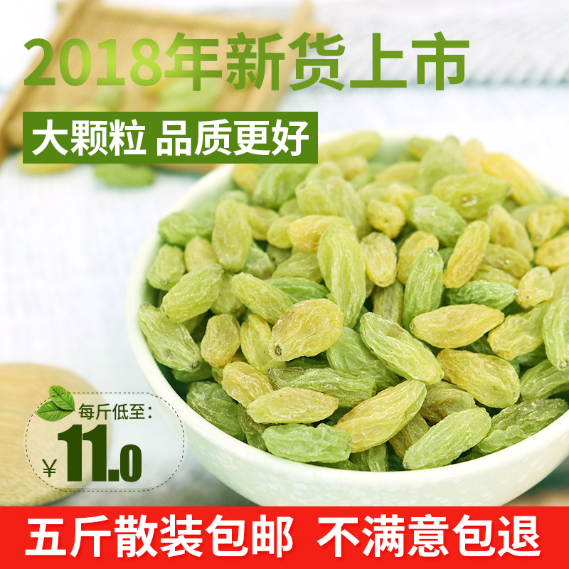 葡萄干新疆特产 特级超大5斤散装整箱独立小包装免洗大颗粒提子干