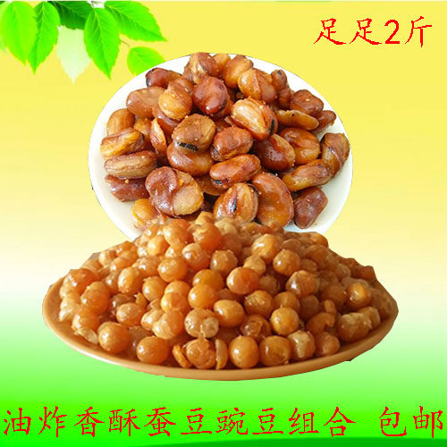 特产油炸豌豆香酥蚕豆黄金豆牛肉味蚕豆组合500克x2/袋休闲小吃