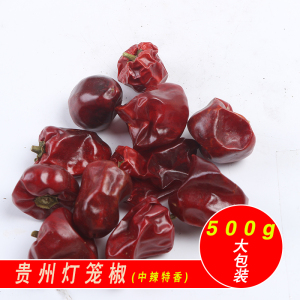 优质贵州灯笼椒 干辣椒 圆子弹头中辣特红海椒500g小面油辣子调料