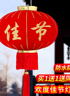 欢度春节佳节绒布大红灯笼挂饰户外阳台防水大门春节大号新年灯笼