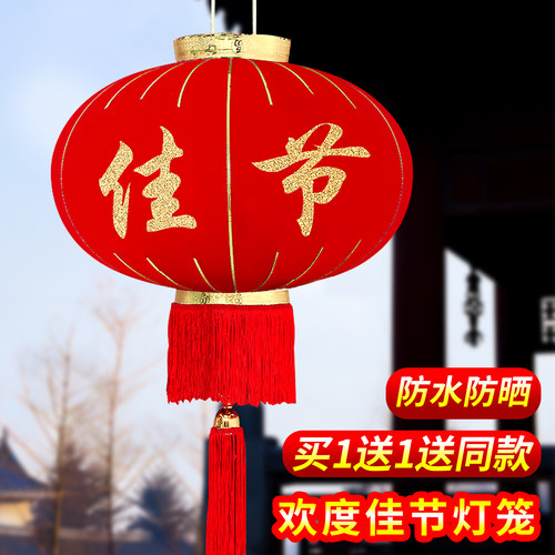 欢度佳节绒布大红灯笼户外春节