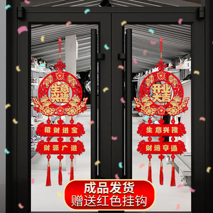 对联生意兴隆门贴开业大吉摆件店铺企业公司门市开业仪式新年装饰